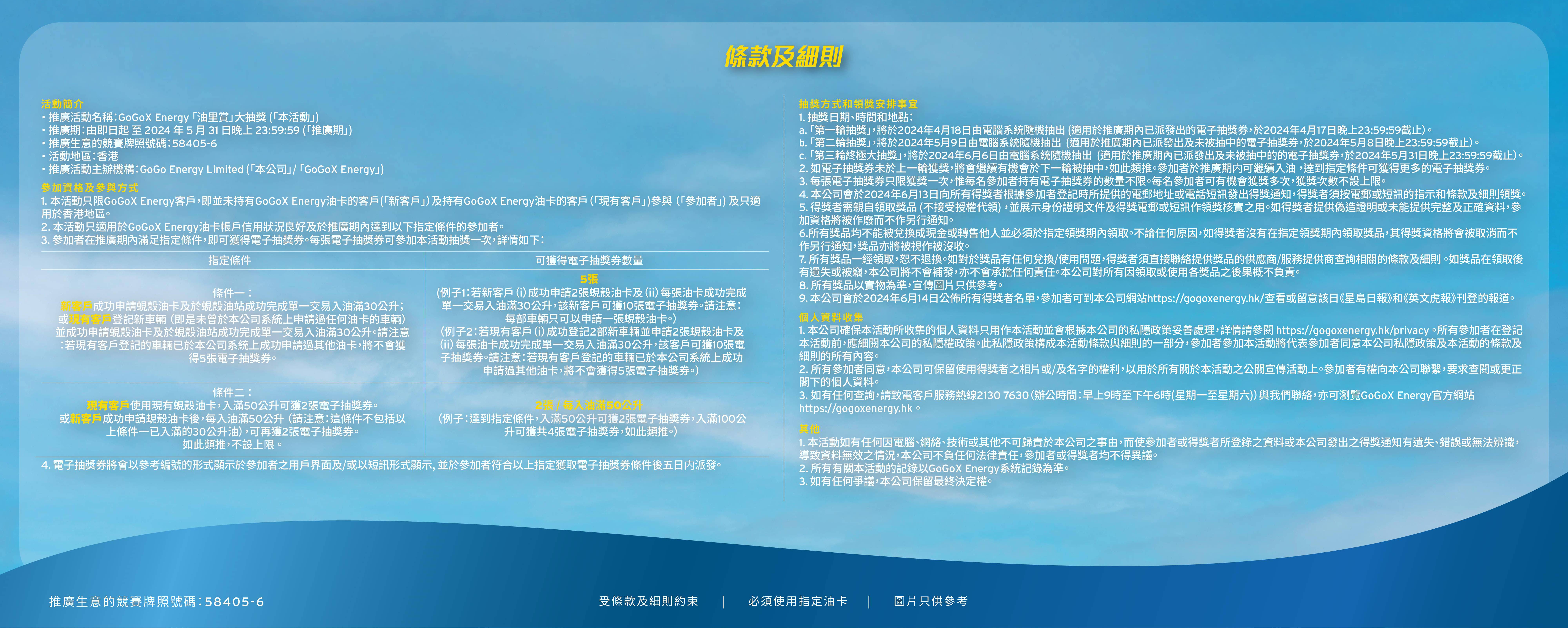 20240311_GGExShell_Web_LandingPage_Desktop (1)-min (2) (1)