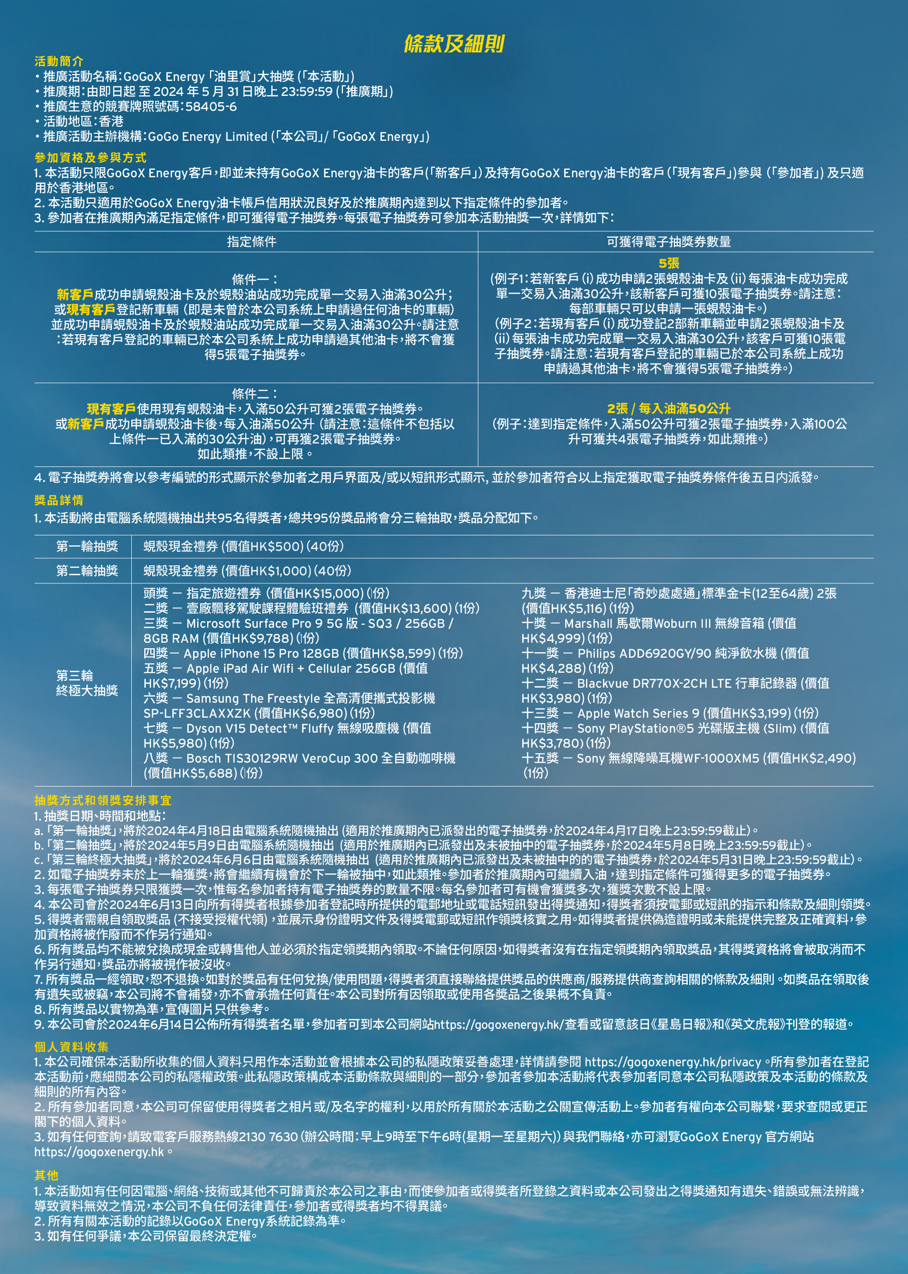 20240314_GGExShell_A5Flyer_Back 20240314_GGExShell_A5Flyer_Back