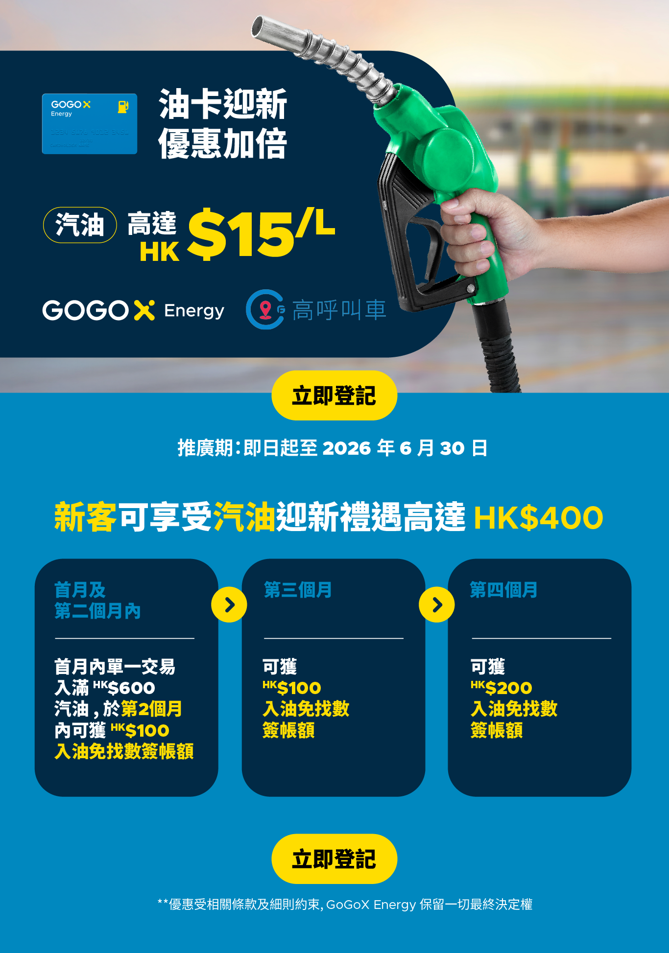 GGXE - WebBanner Refresh_Banner2 (1)