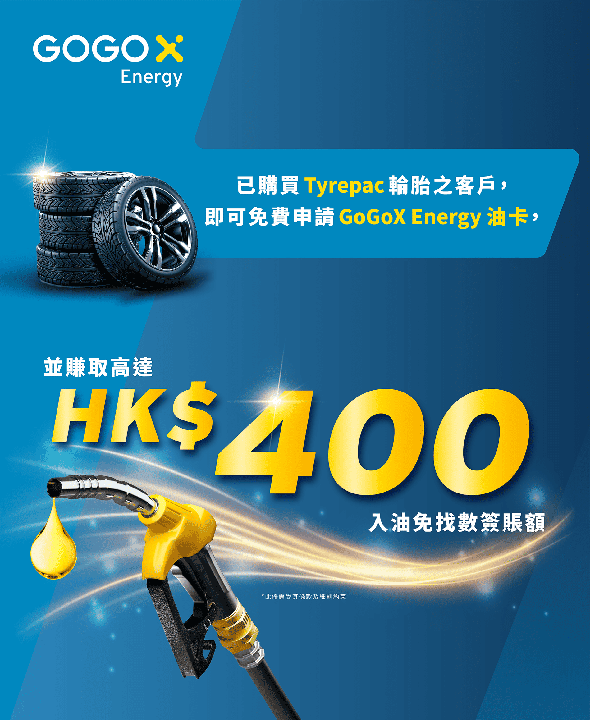 TYREPAC_GGE_Landing_Page_(main) (1)-min